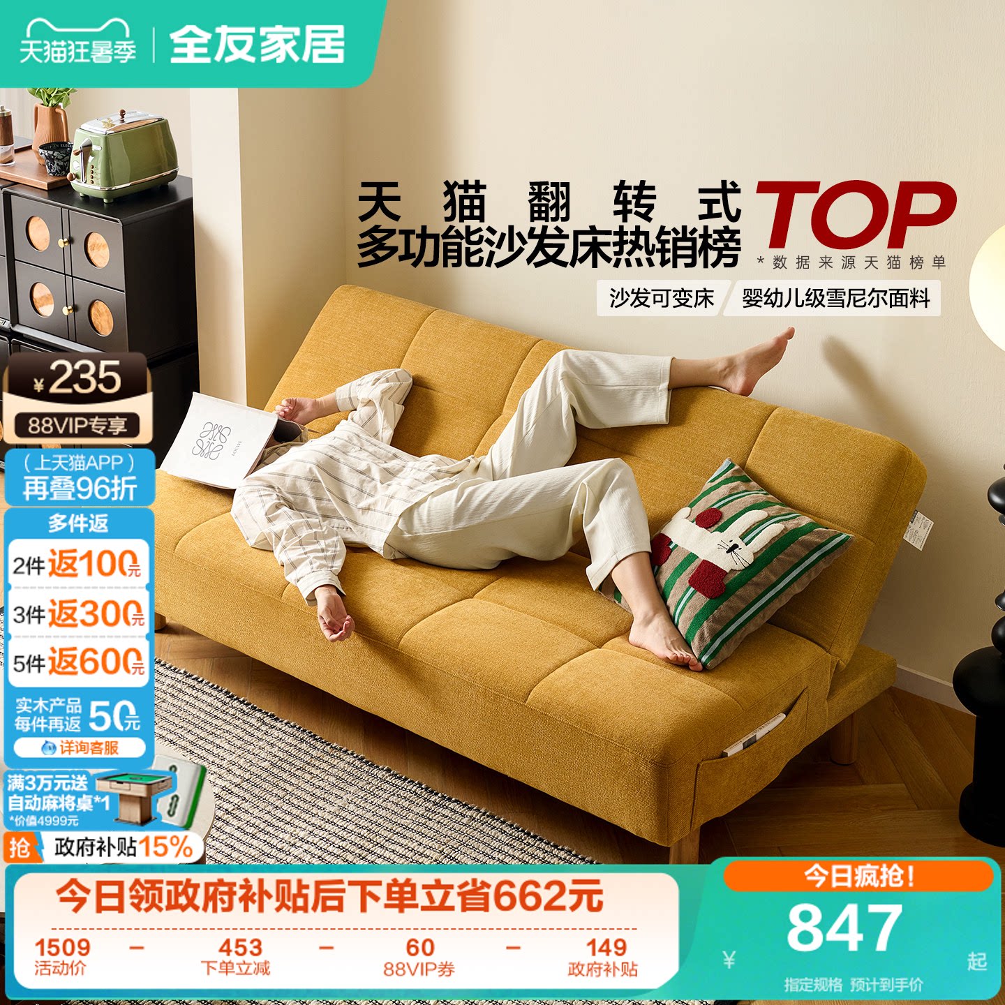 【曲奇沙发床】全友家居客厅卧室小户型折叠两用可拆洗布艺沙发床