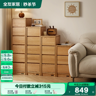 北欧原木风卧室靠墙储物收纳柜 政府补贴全友家居实木斗柜2025新款