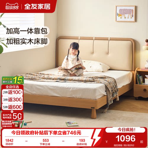 全友家居亲肤科技皮软包儿童床