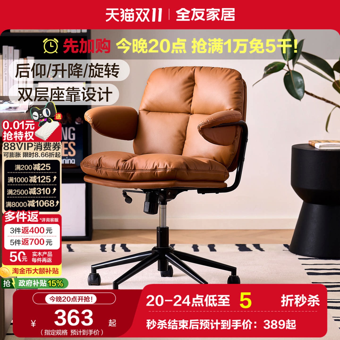 全友家居卧室可旋转升降书椅家用休闲带靠背软包椅子办公电脑椅KS