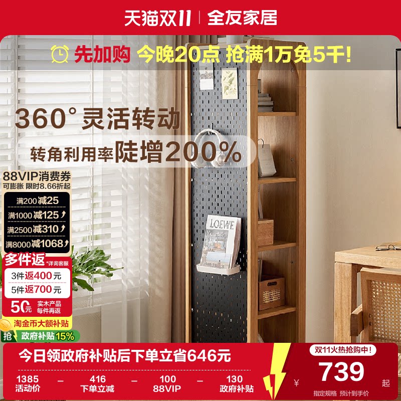 国家补贴全友家居现代简约转角柜墙角柜客厅洞洞板收纳架带穿衣镜