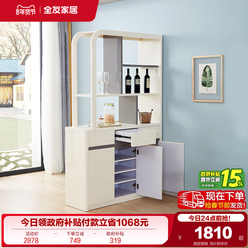 政府补贴全友家居玄关柜客厅现代简约隔断柜入户玄关柜储物酒柜,住宅家具,门厅/玄关柜/玄关架,淘宝优惠券,粉丝福利购,淘宝优惠卷
