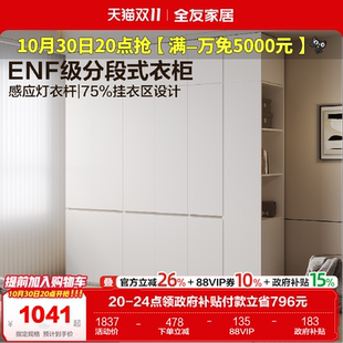 全友家居现代简约分段式 卧室家用成品收纳衣橱 组合衣柜2025新款