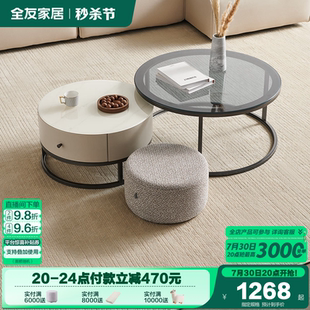 客厅家用圆形边几组合 全友家居简约奶油风钢化玻璃茶几2025新款