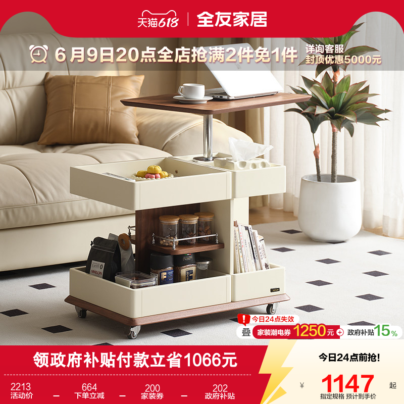 全友家居现代简约移动茶几小推车客厅卧室中古风可升降办公工作台