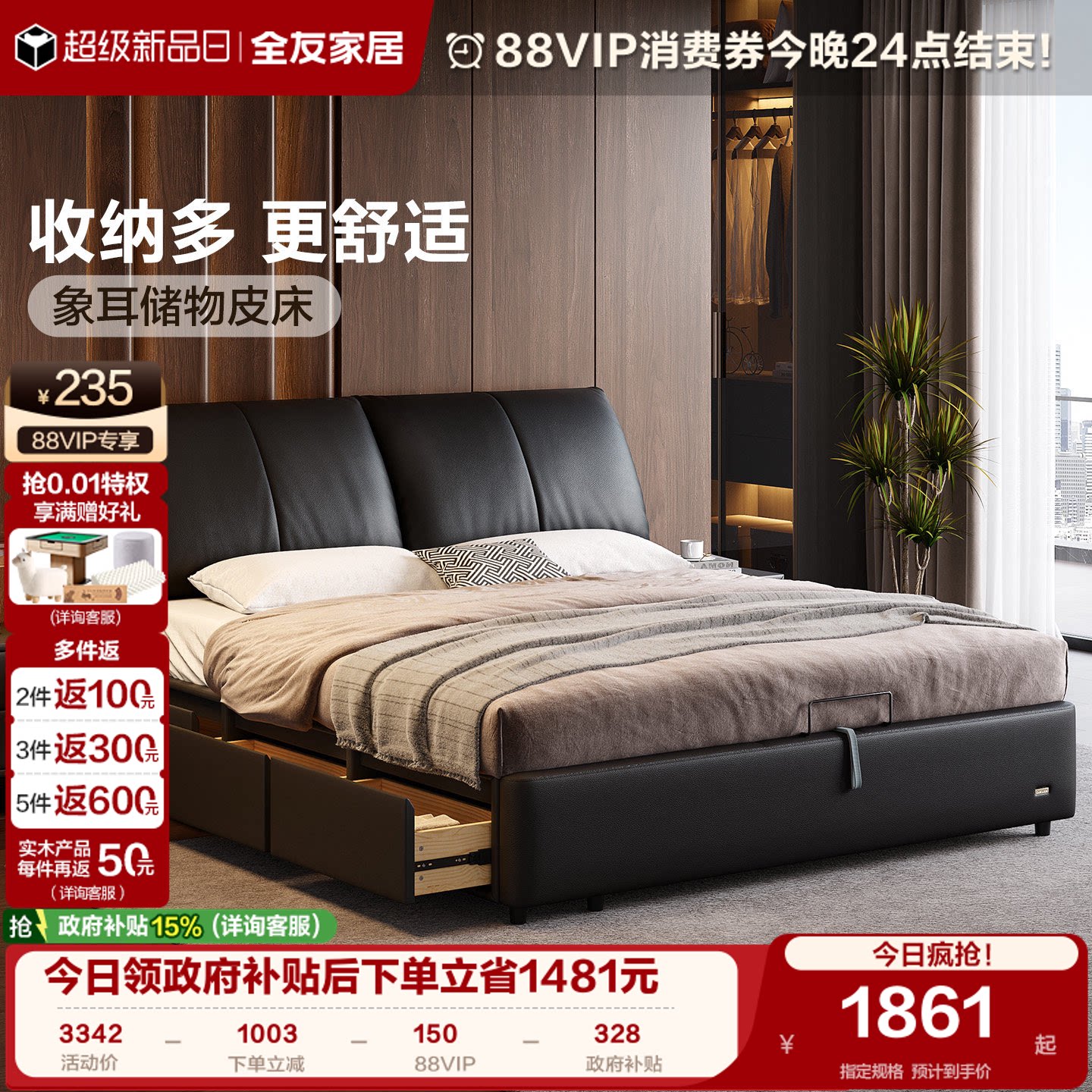 全友家居奶油风皮艺床储物床图片