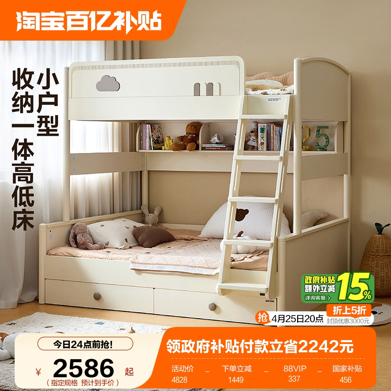 全友家居儿童子母床上下铺双层床卧室男女小孩双人1米5高低子母床