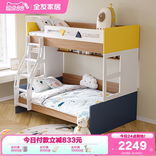 全友家居青少年上下铺双层床小户型卧室互不干扰高低子母儿童床