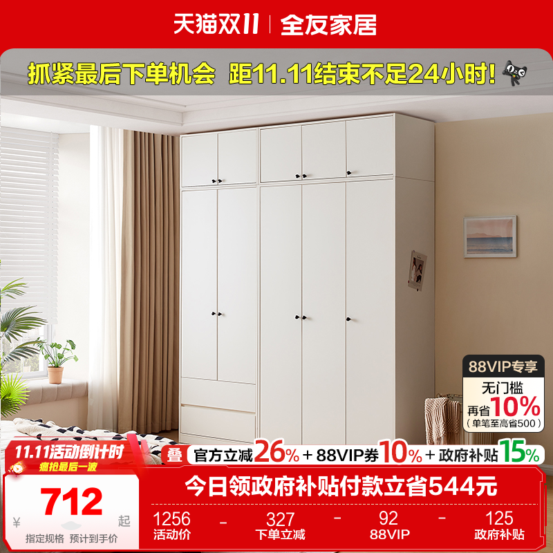 全友家居衣柜平开门组合衣柜