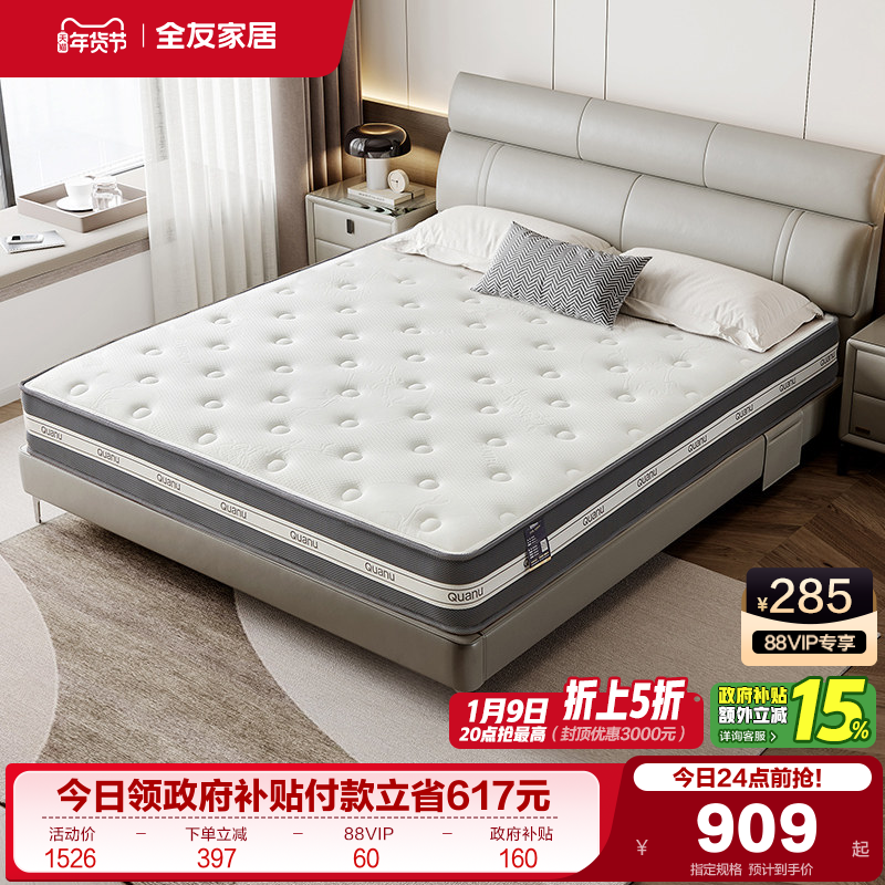全友家居单人进口乳胶软垫席梦思卧室家用双人1米5偏硬弹簧床垫