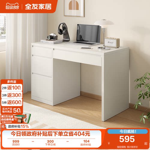 全友家居极简卧室阅读书桌柜