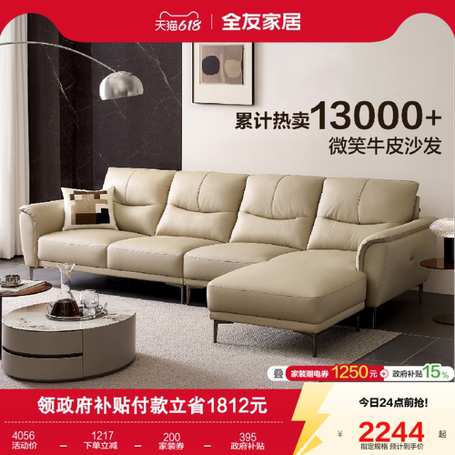 全友家居现代简约真皮沙发
