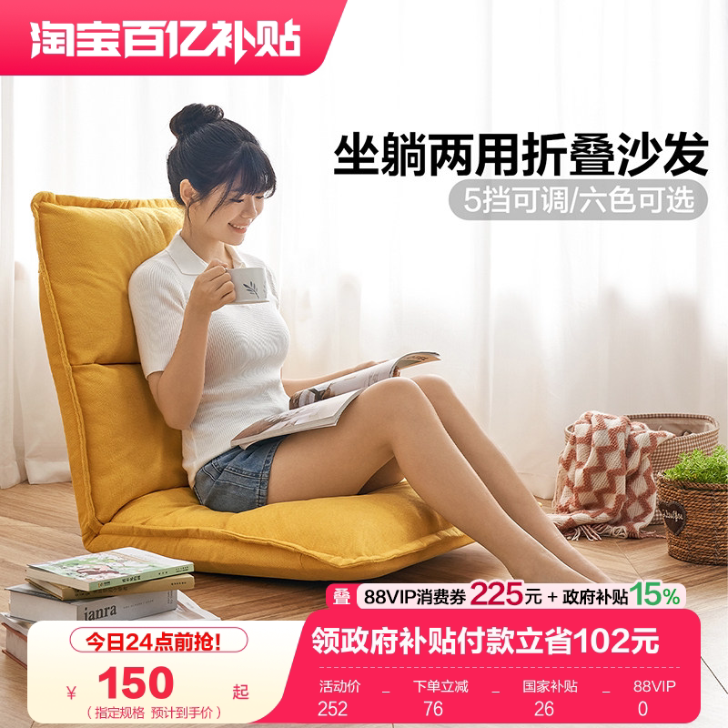 全友家居懒人沙发可折叠单人小沙发阳台卧室休闲沙发椅子KS