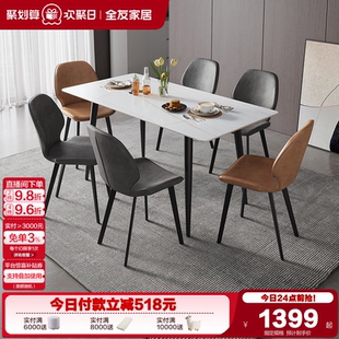 全友家居岩板餐桌现代简约家用客厅小户型长方形吃饭桌椅子组合