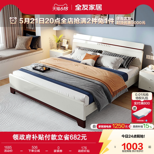 全友家居北欧双人床简约