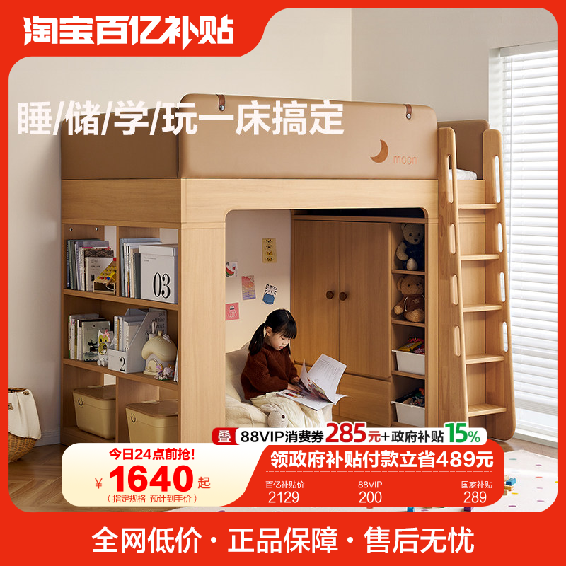 全友家居衣柜储物一体儿童高架床卧室小户型1米2男女孩单人护栏床,住宅家具,高架床/高拼床,淘宝优惠券,粉丝福利购,淘宝优惠卷