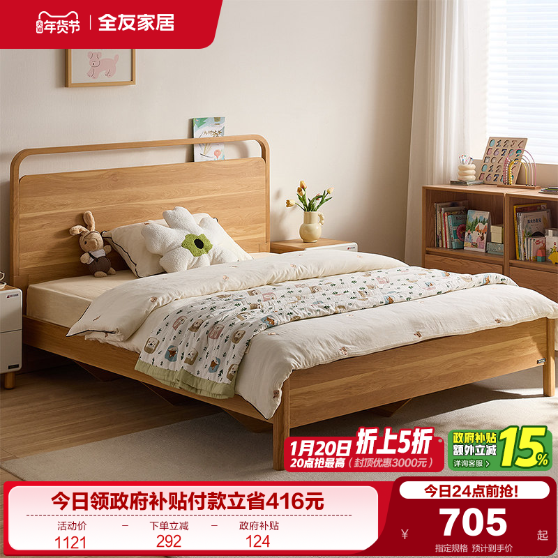 全友家居现代简约储物儿童床2025新款男女小孩收纳储物1米5单人床,住宅家具,儿童床/儿童抽拉床,淘宝优惠券,粉丝福利购,淘宝优惠卷