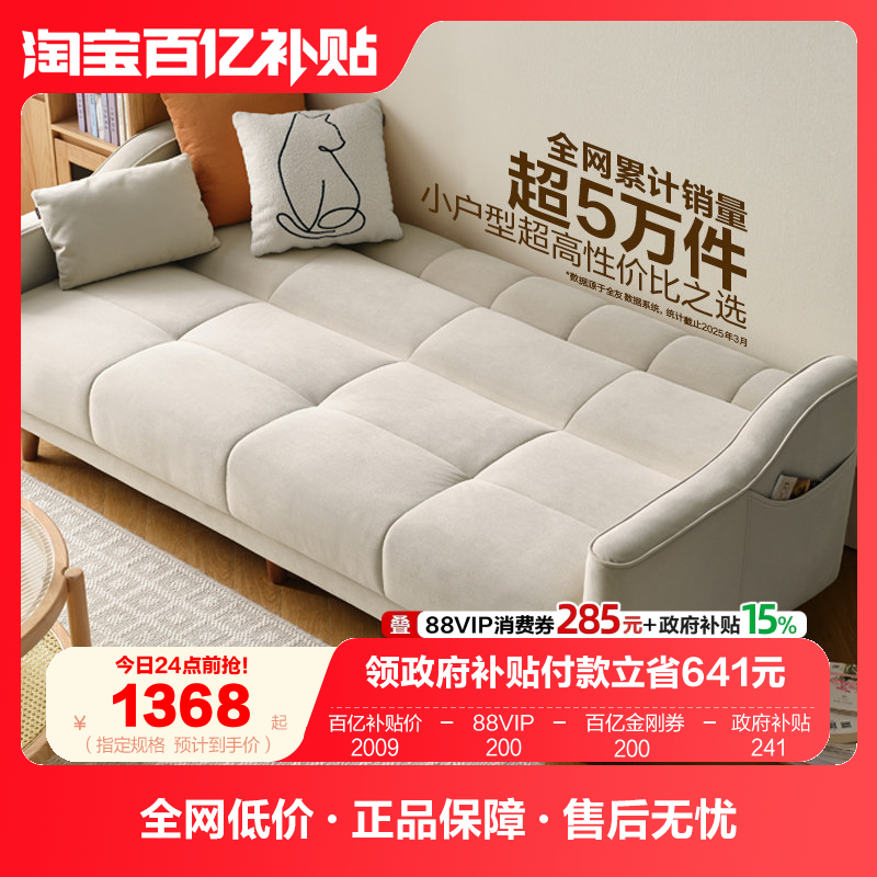 全友家居北欧直排布艺沙发折叠两用小户型客厅公寓三人位沙发床,住宅家具,布艺沙发,淘宝优惠券,粉丝福利购,淘宝优惠卷