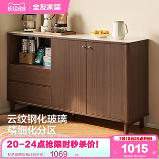 小户型置物餐边柜客厅厨房储物茶水柜酒柜 政府补贴全友家居新中式