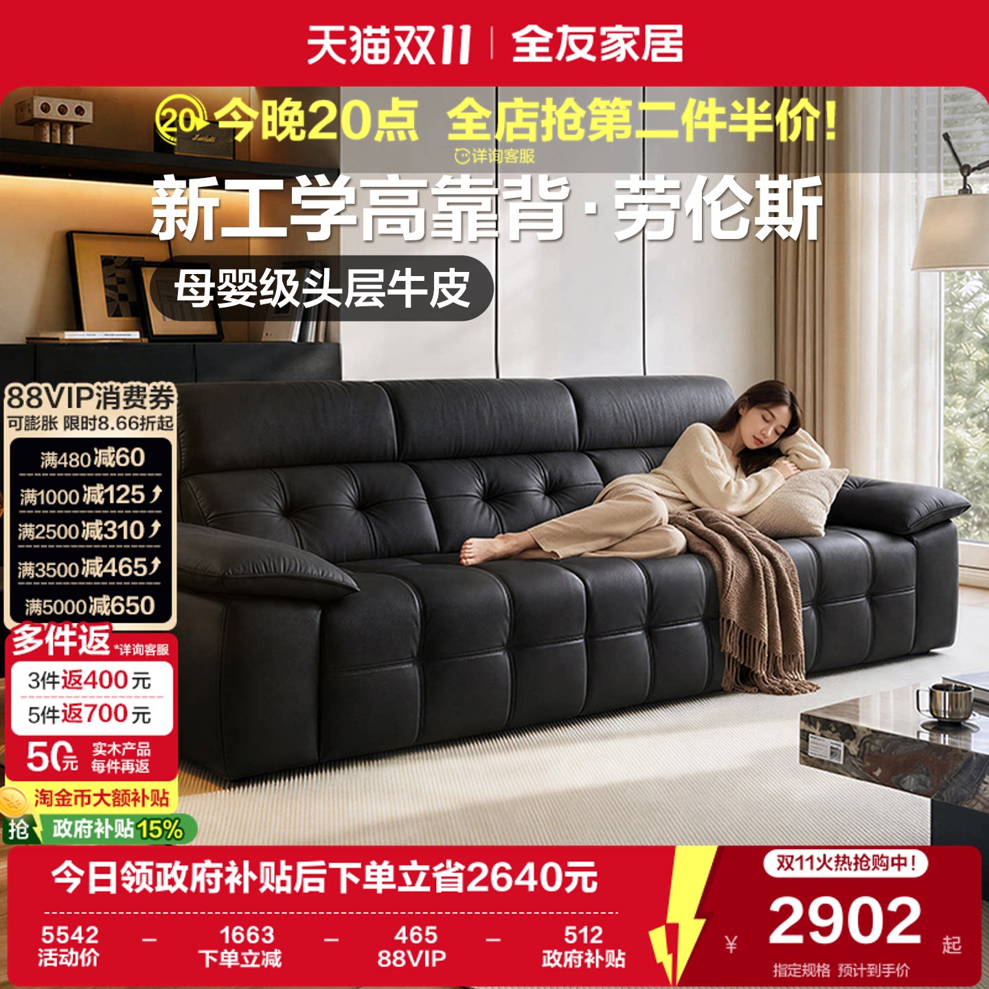 全友家居现代简约劳伦斯真皮沙发客厅2026新款头层牛皮黑色沙发