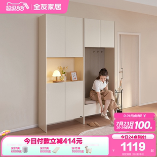 柜家用门口大容量多层超大储物柜 政府补贴全友家居入户玄关一体鞋