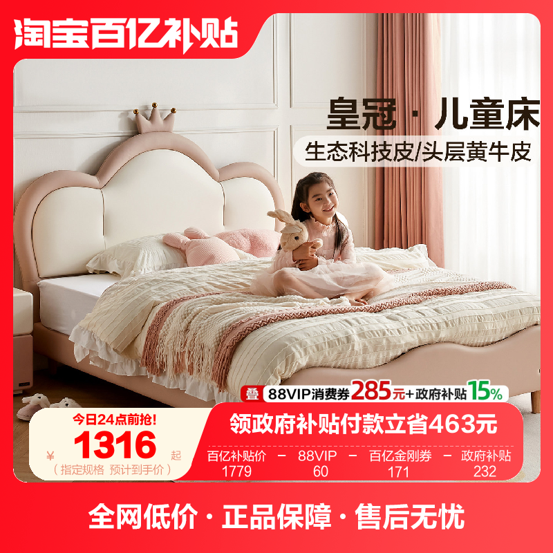 全友家居现代简约女孩公主床儿童房卧室软包女童单人床2025新款