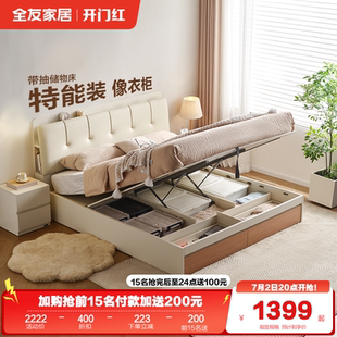 全友家居原木奶油風(fēng)琴鍵儲(chǔ)物床主臥雙人落地軟包皮藝床2025新款