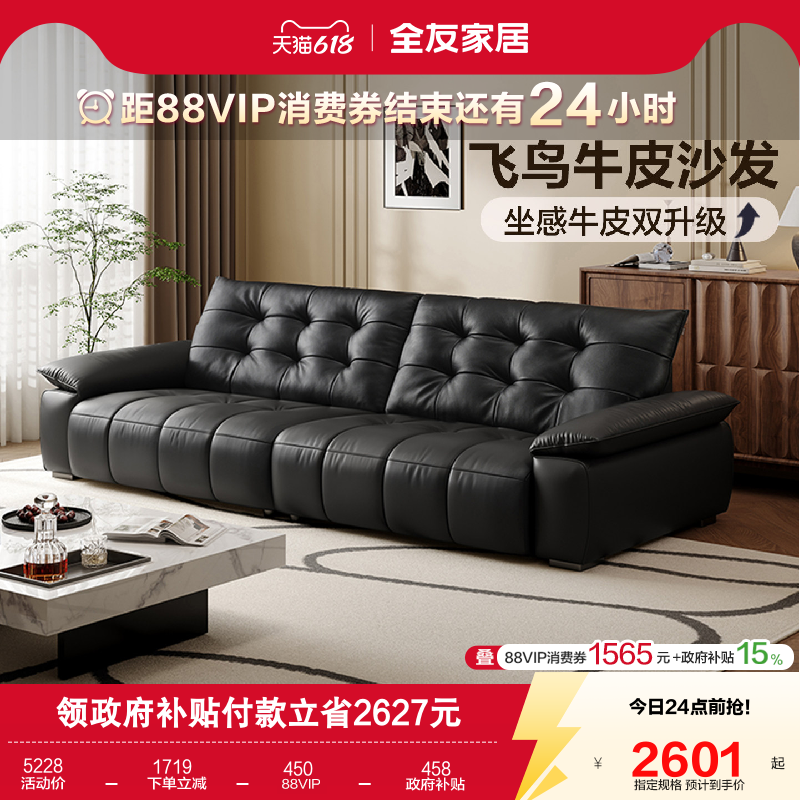 全友家居现代简约皮艺沙发