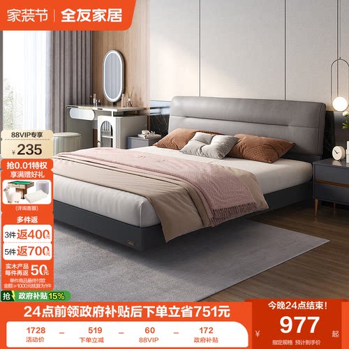全友家居科技布软简约储物床