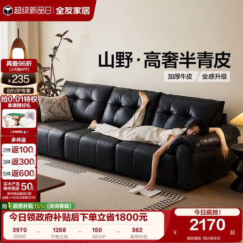 全友家居复古风头层牛皮真皮沙发