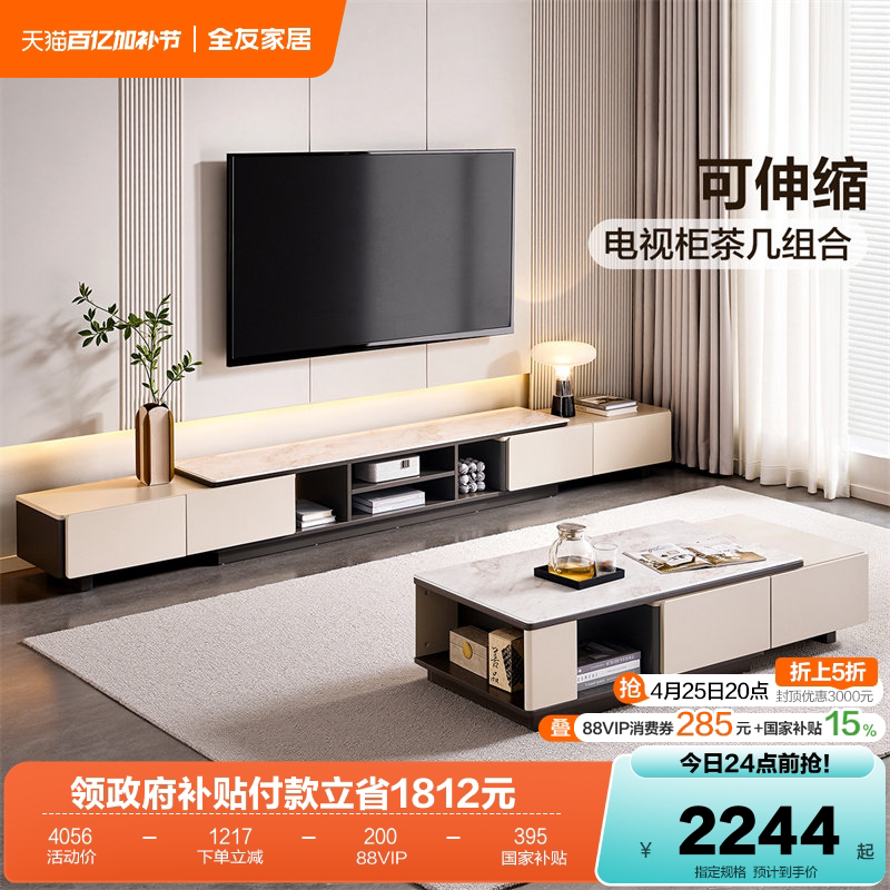 全友家居现代简约客厅家用多功能可伸缩钢化玻璃茶几电视机柜组合