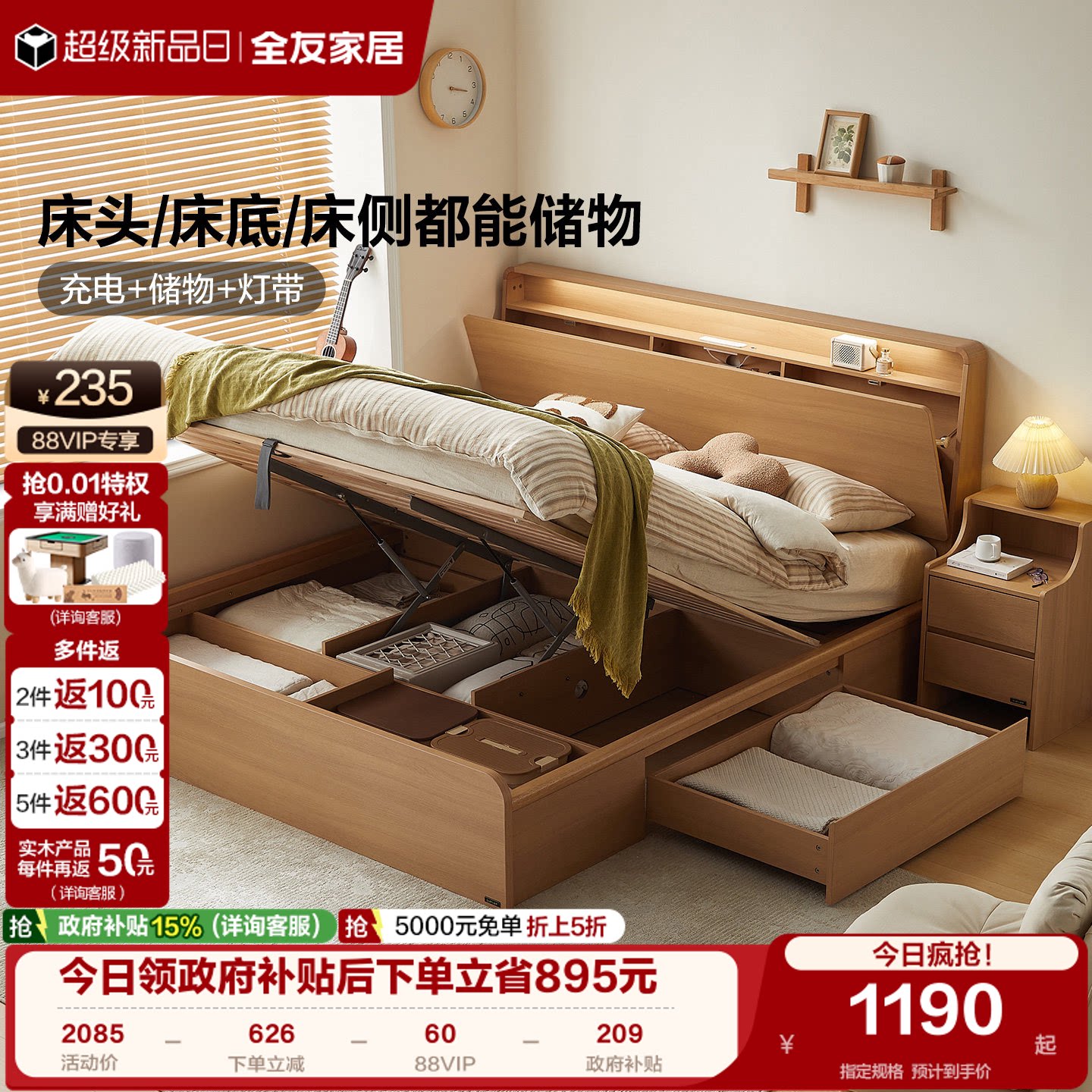 全友家居原木风床头可置物1米8双人收纳床次卧小户型1.5m储物床架