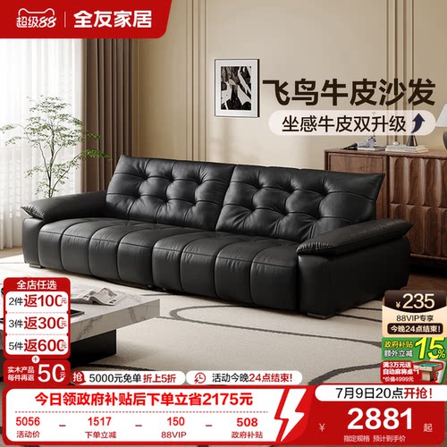 全友家居现代简约皮艺沙发