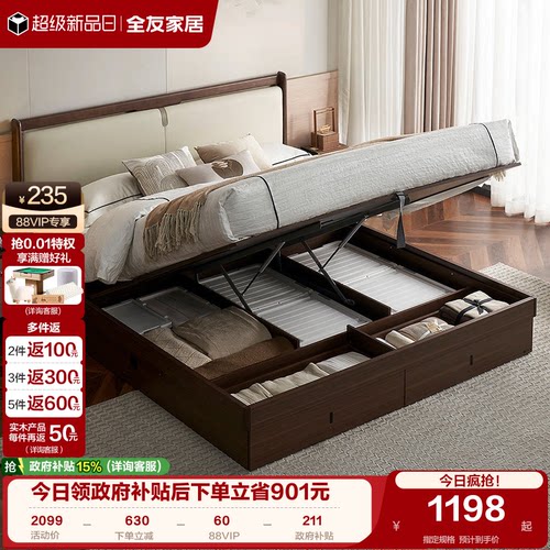 全友家居科技皮新中式双人床