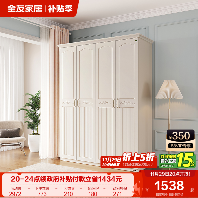 全友家私风平开门卧室家具田园