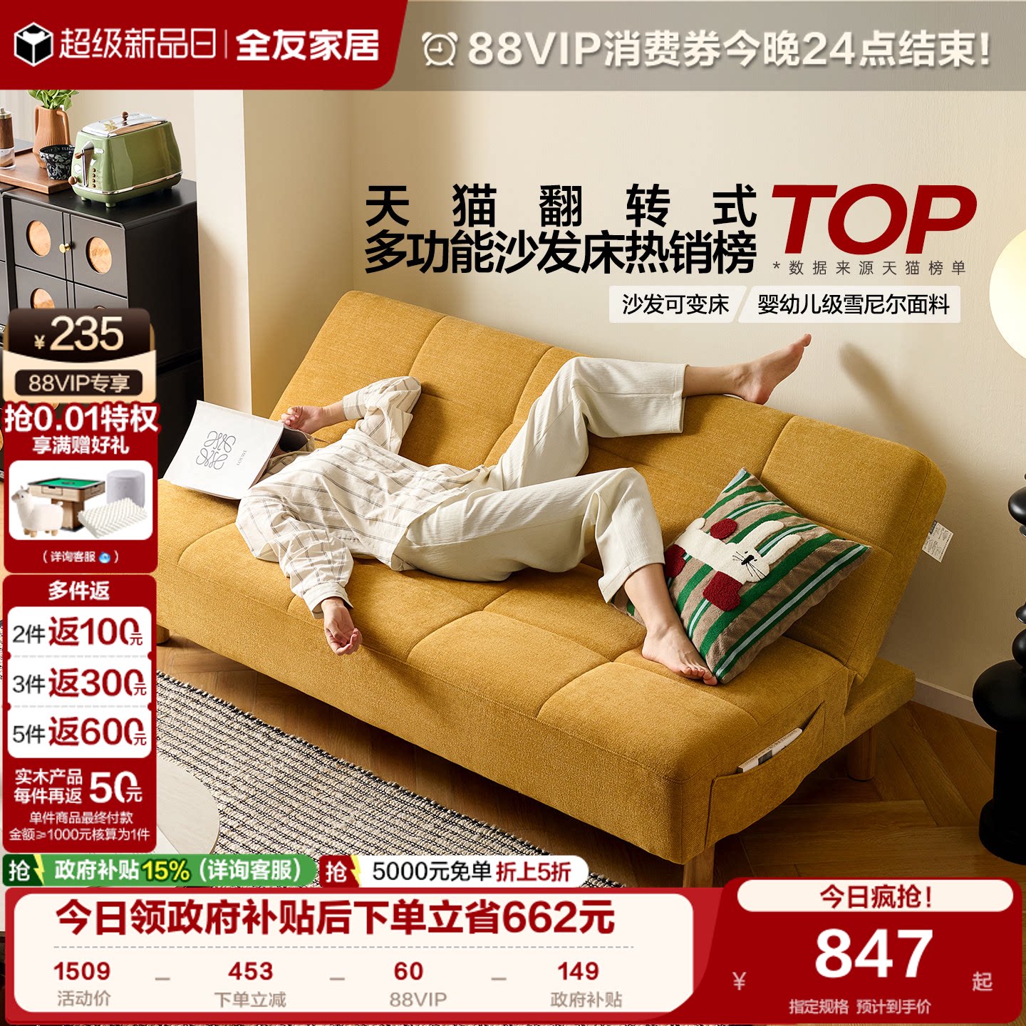 全友家居现代简约曲奇沙发床图片