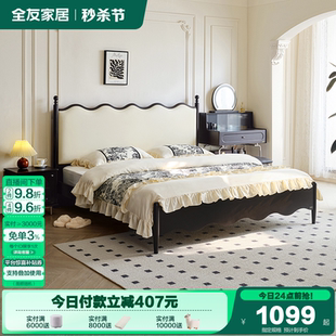 主卧室实木脚涟漪床法式 全友家居2025新款 复古双人软包床黑色大床