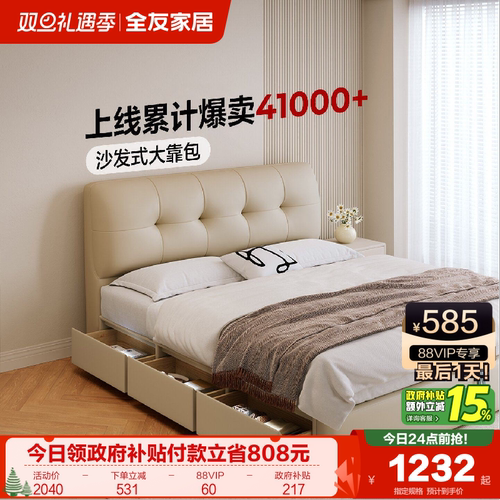 全友家居奶油风真皮床卧