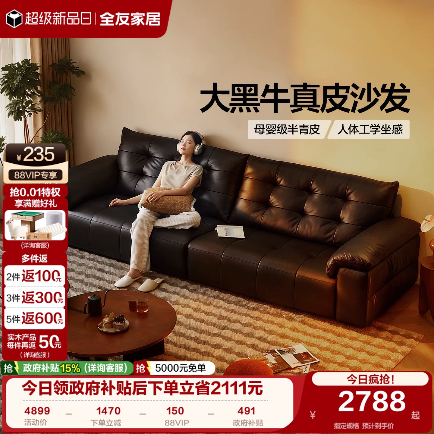 全友家居2026新款黑色头层牛皮沙发客厅小户型实木框架真皮沙发