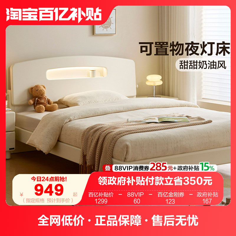 全友家居奶油风1米5单人儿童床卧室小户型实木脚1.2m男女小孩床