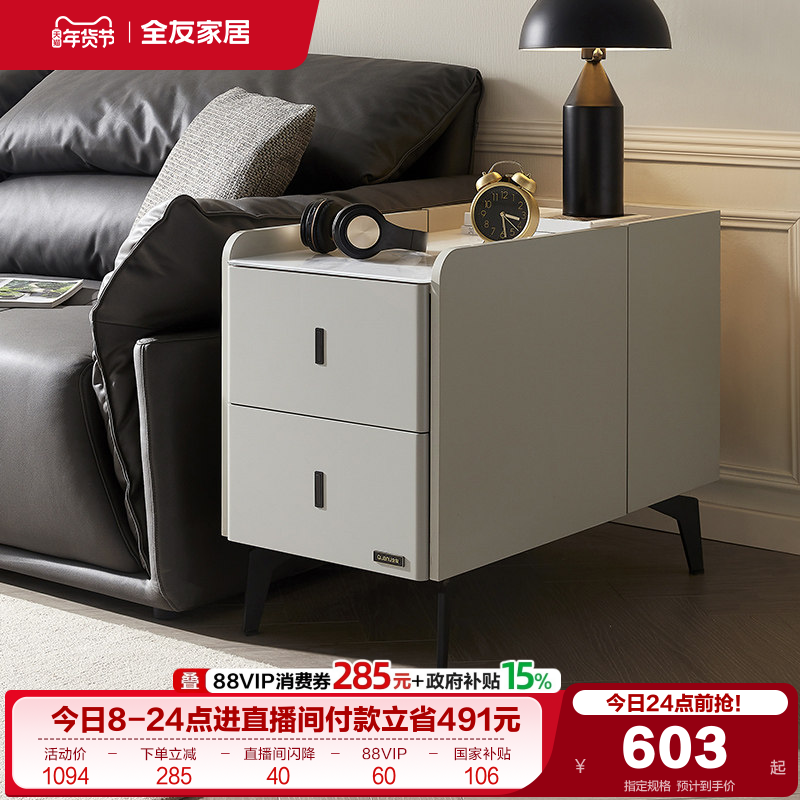 政府补贴全友家居现代简约沙发边柜客厅卧室可移动置物收纳小柜,住宅家具,可移动边柜,淘宝优惠券,粉丝福利购,淘宝优惠卷