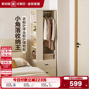 全友家居现代简约小户型成品衣柜卧室家用收纳储物柜子床边置物柜