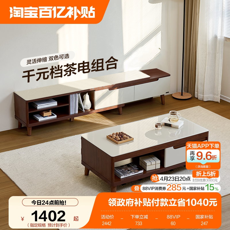 政府补贴全友家居新中式客厅小户型电视机柜组合原木风玻璃茶几