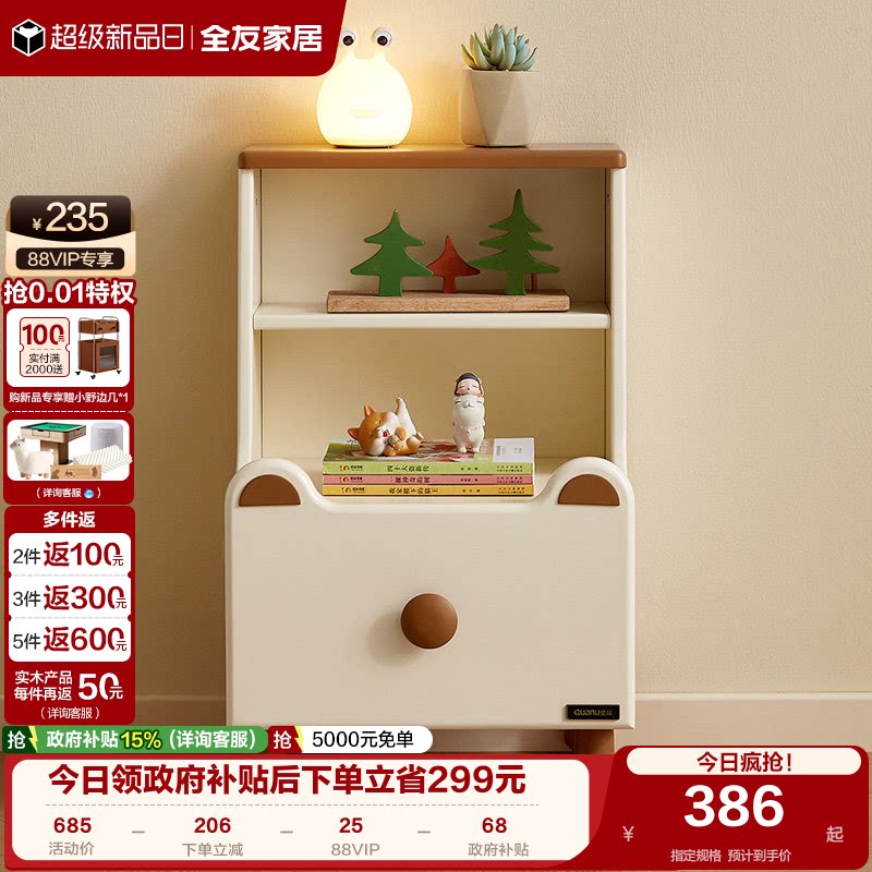 全友家居现代简约床头柜图片