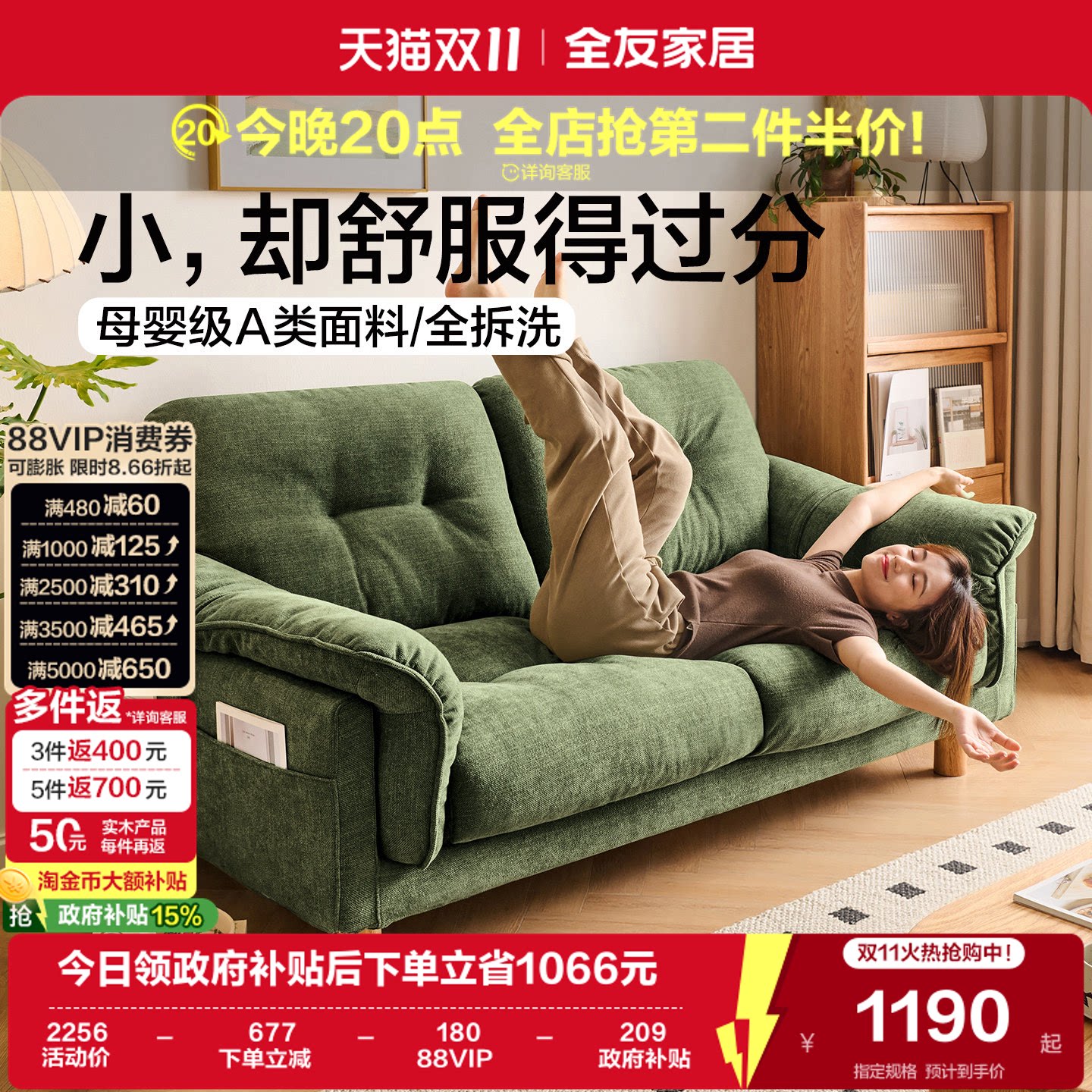全友家居现代简约客厅卧室小户型雪尼尔可拆洗布艺双人位绿色沙发