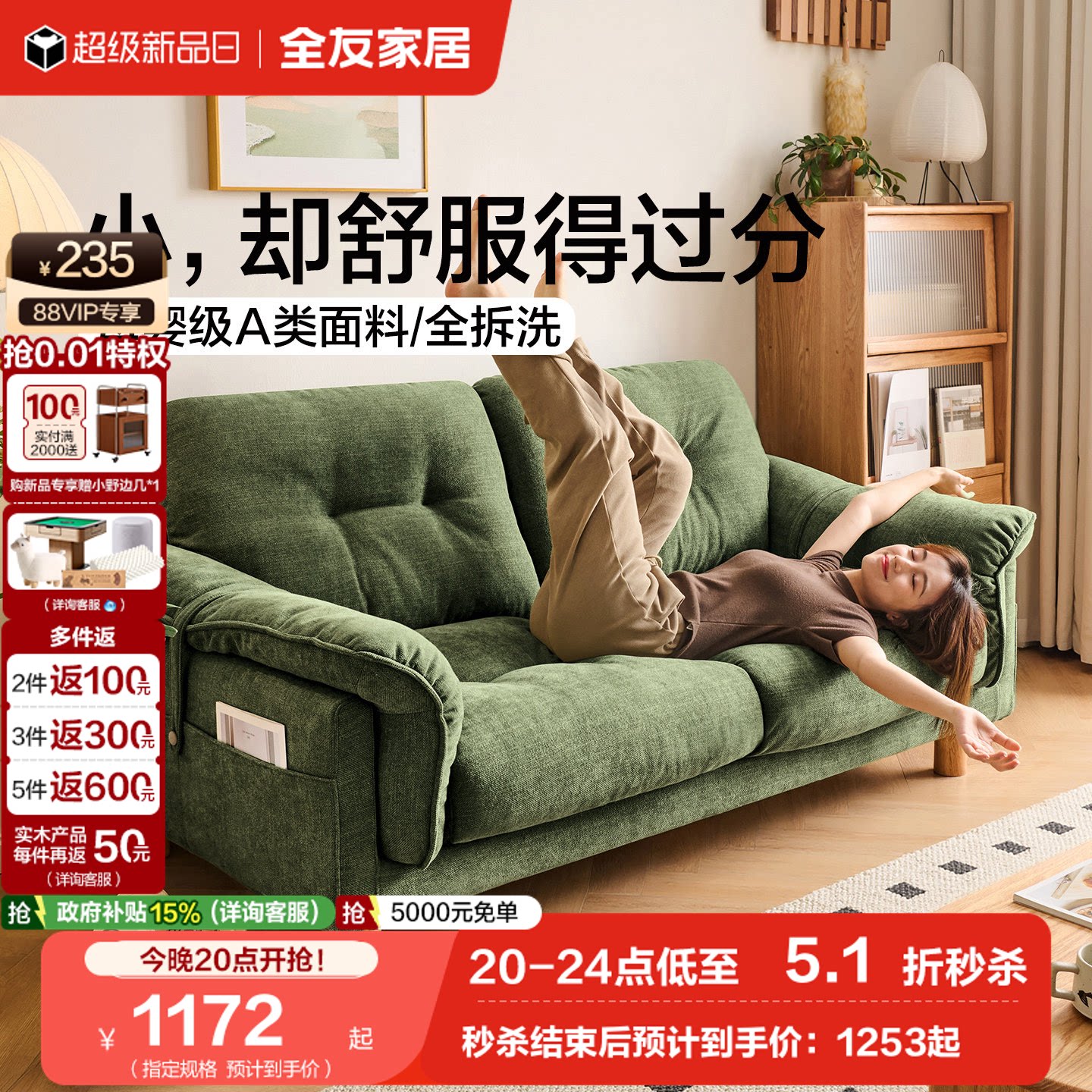 全友家居2026新款现代简约客厅卧室小户型可拆洗布艺双人位沙发