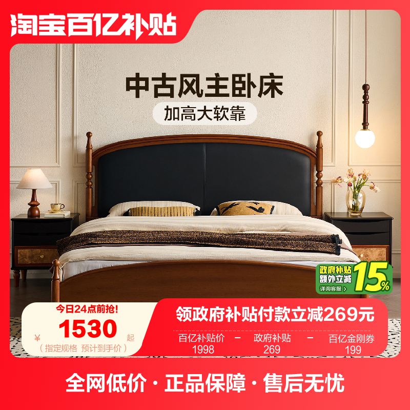 全友家居中古复古风双人床软包床