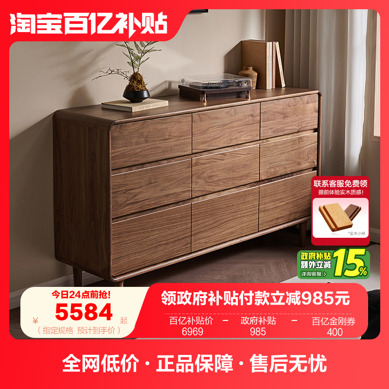 政府补贴全友家居复古轻奢北美黑胡桃木实木九斗柜卧室床尾储物柜,住宅家具,斗柜,淘宝优惠券,粉丝福利购,淘宝优惠卷