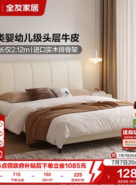 全友家居主卧现代简约真皮床