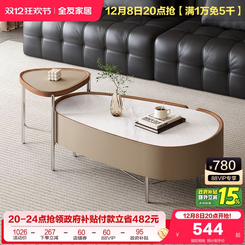 全友家居微晶石马鞍皮茶几边几